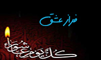 فراز عشق